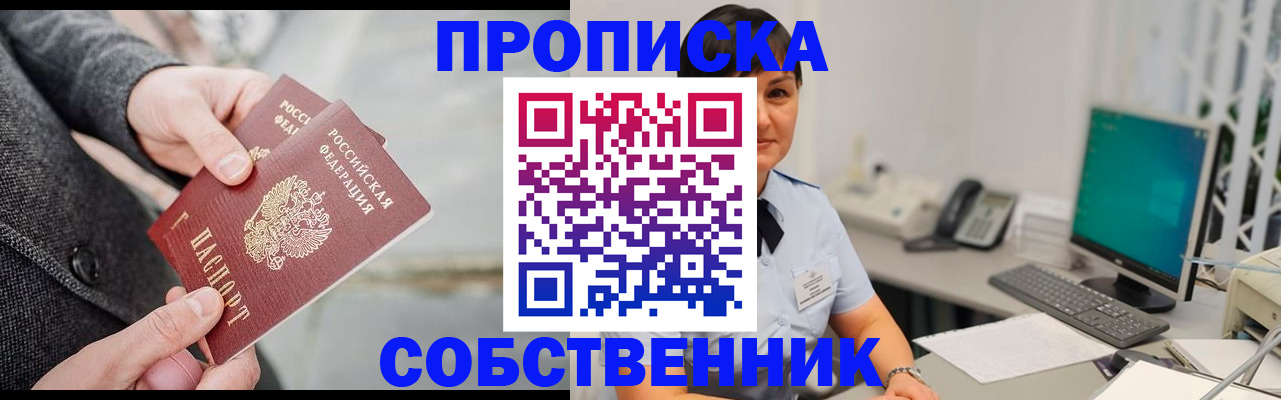 временная регистрация 2025 в Партизанске